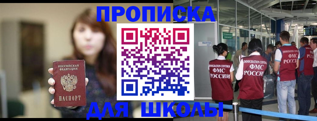 прописка от собственника в Старом Осколе