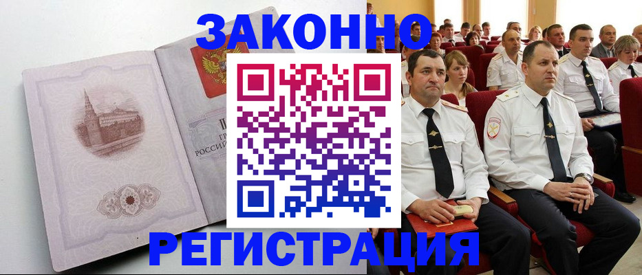 прописка от собственника в Старом Осколе