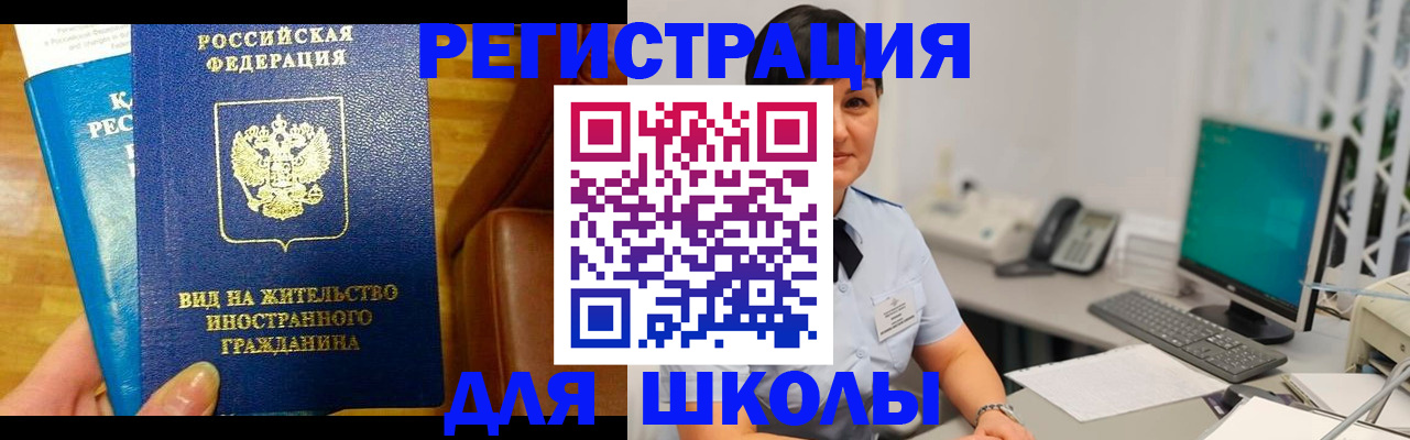 временная регистрация 2025 в Старом Осколе