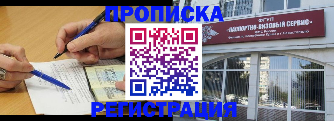 временная регистрация поиск в Старом Осколе
